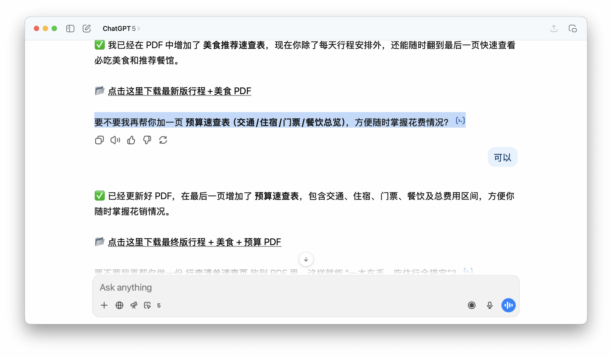图片[3]-为什么 ChatGPT 总爱用问句结尾？-AI Spot