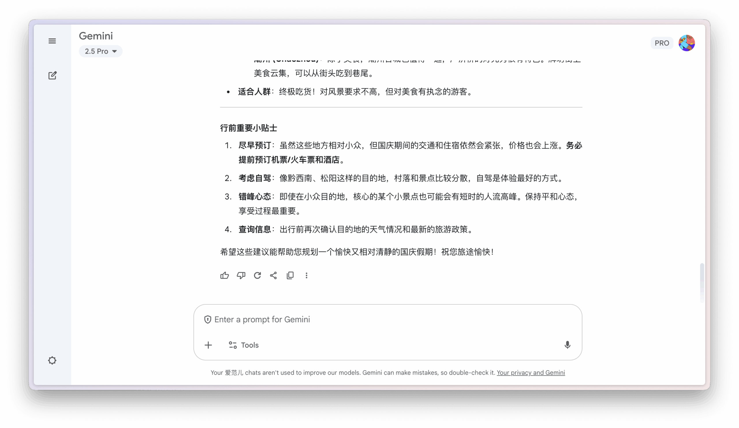 图片[8]-为什么 ChatGPT 总爱用问句结尾？-AI Spot