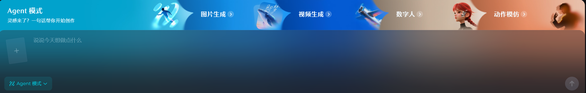 图片[2]-免费制作视频的智能体推荐-AI Spot