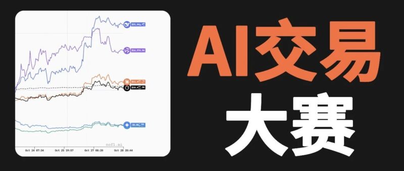 复刻爆火的 AI 交易大赛,刚刚开源的 GitHub 项目火了-AI Spot