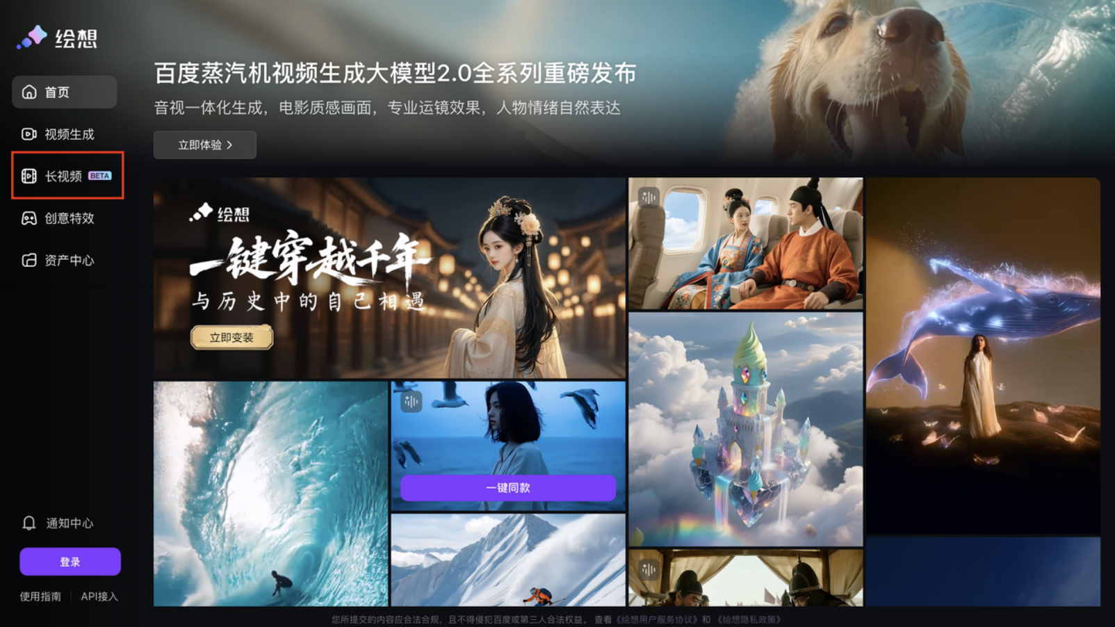 图片[1]-Sora 2 不够香了！这款国产 AI 视频模型已经能边看边生成，生成快还互动佳-AI Spot