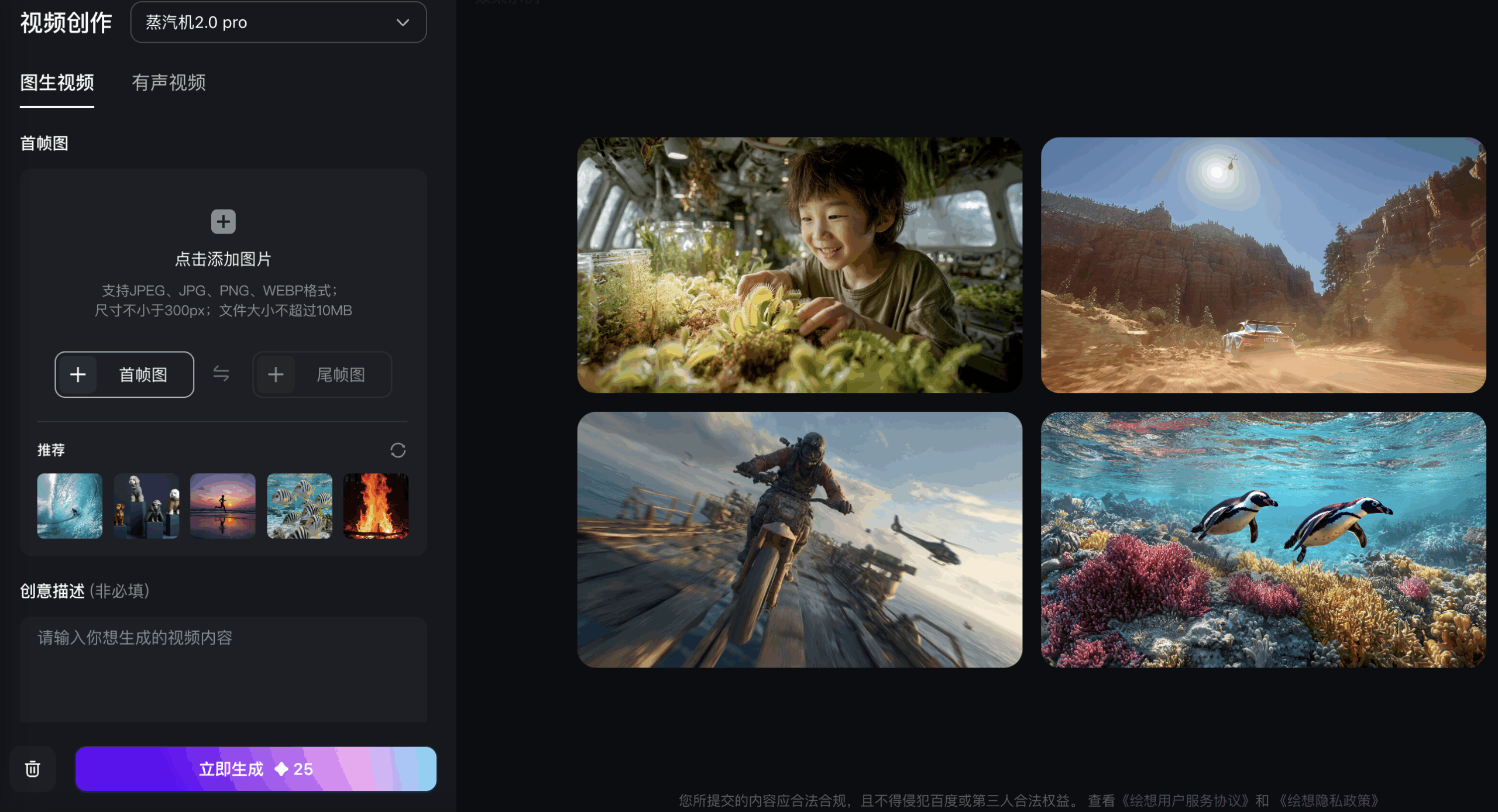 图片[12]-Sora 2 不够香了！这款国产 AI 视频模型已经能边看边生成，生成快还互动佳-AI Spot