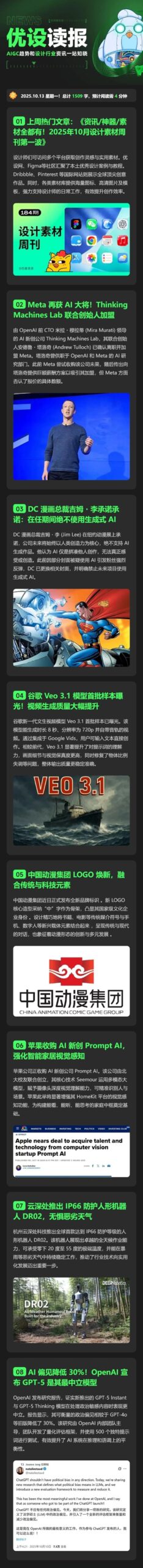 图片[15]-Nano Banana 教程！0 基础 AI 一键生成萌宠 IP，吸粉变现超简单！-AI Spot