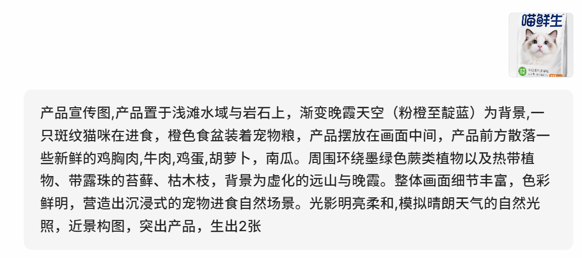 图片[26]-在 Lovart 用 Nano Banana！电商生图强到离谱！设计师看完：我想改行…-AI Spot