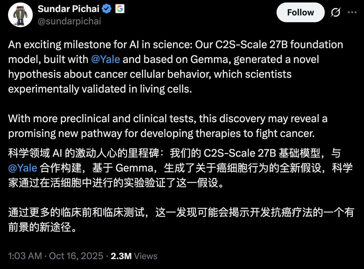 图片[2]-谷歌×耶鲁联手发布抗癌神器！AI 推理精准狙击「隐身」癌细胞-AI Spot