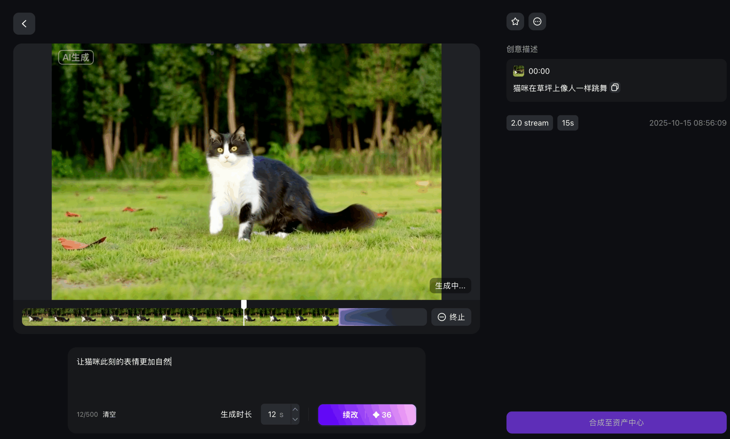 图片[10]-Sora 2 不够香了！这款国产 AI 视频模型已经能边看边生成，生成快还互动佳-AI Spot