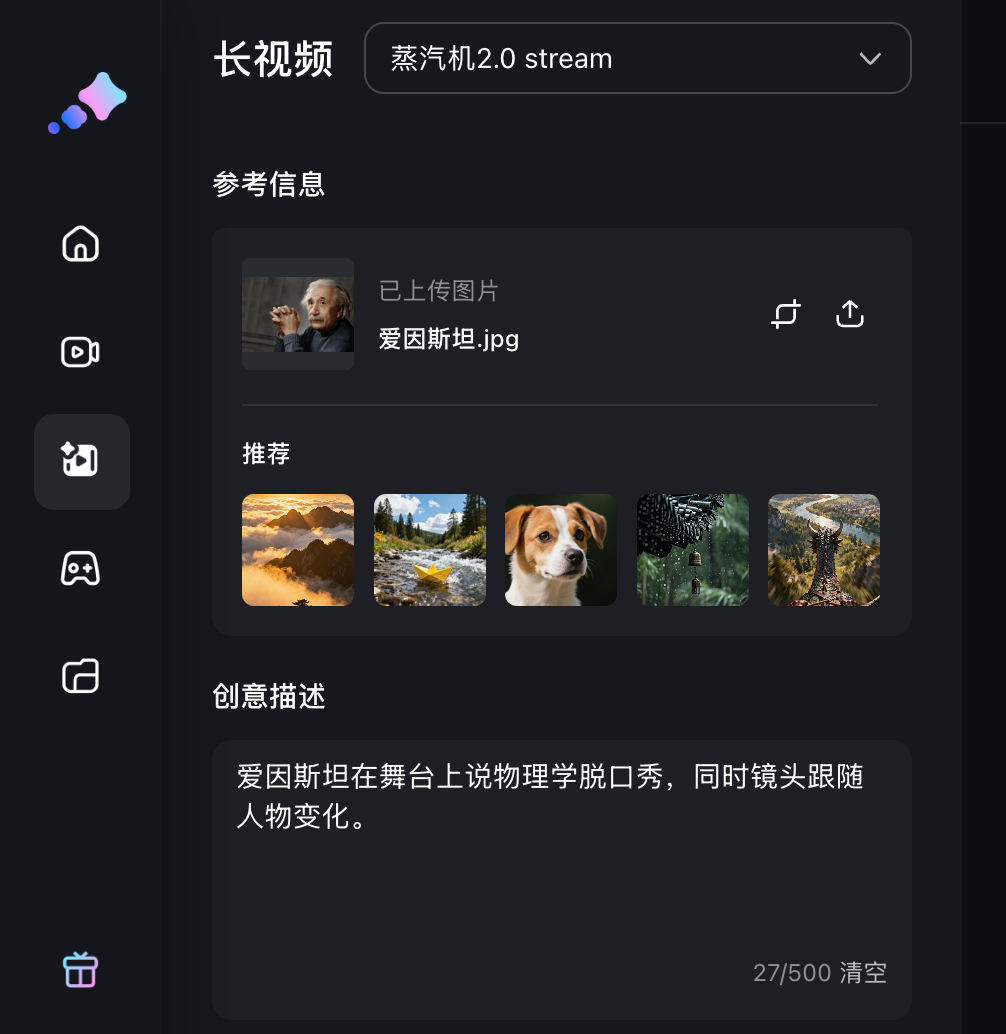 图片[4]-Sora 2 不够香了！这款国产 AI 视频模型已经能边看边生成，生成快还互动佳-AI Spot