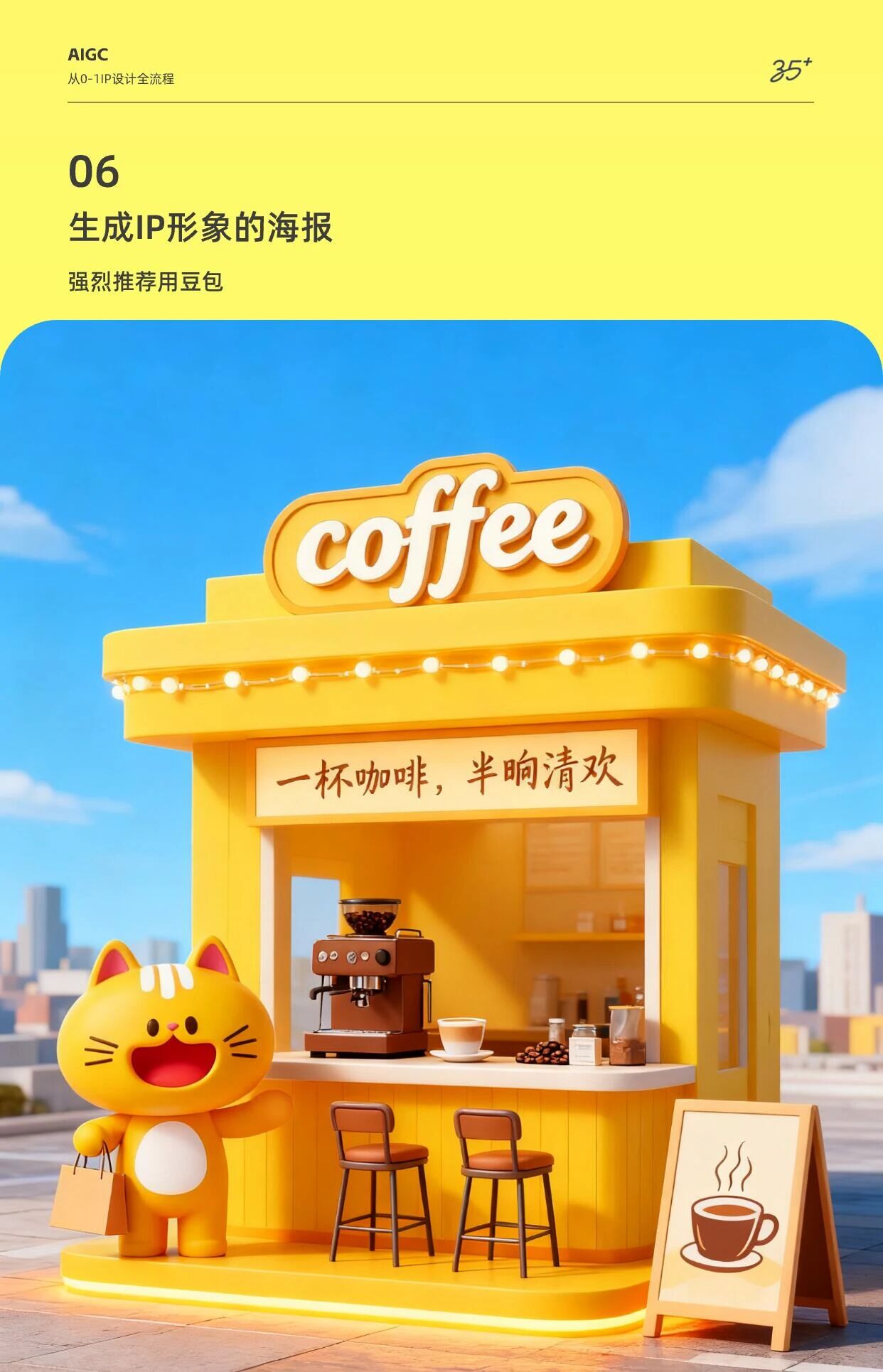 图片[9]-Nano Banana 教程！0 基础 AI 一键生成萌宠 IP，吸粉变现超简单！-AI Spot