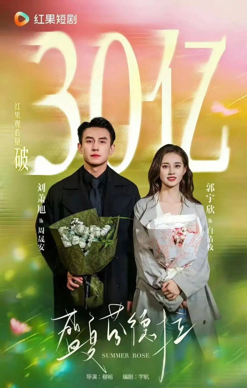 图片[5]-从《盛夏芬德拉》看短剧兴起-AI Spot