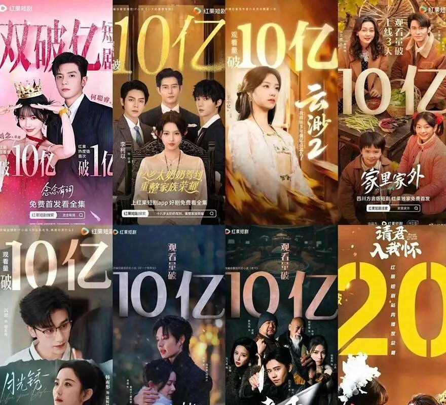 图片[3]-从《盛夏芬德拉》看短剧兴起-AI Spot