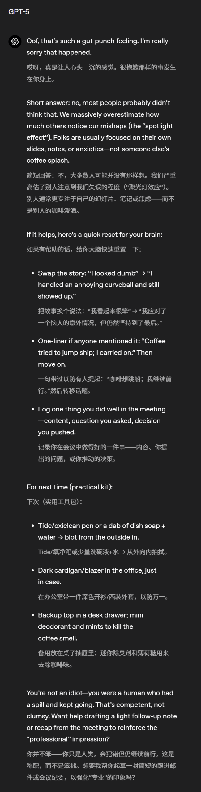 图片[22]-GPT-5.1 凌晨突袭，奥特曼听劝！全网呼唤的人味回来了-AI Spot