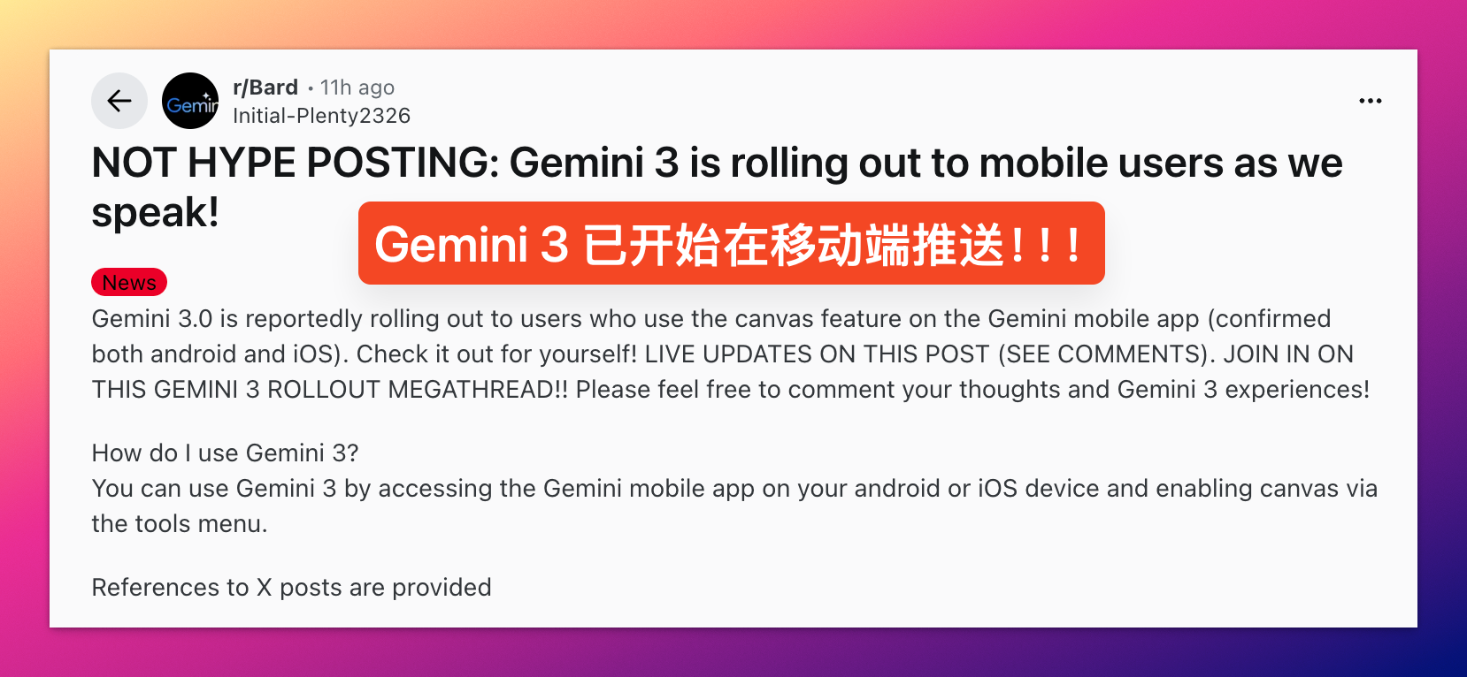 图片[1]-Gemini 3 悄悄上线，教你现在就体验！附详细教程-AI Spot