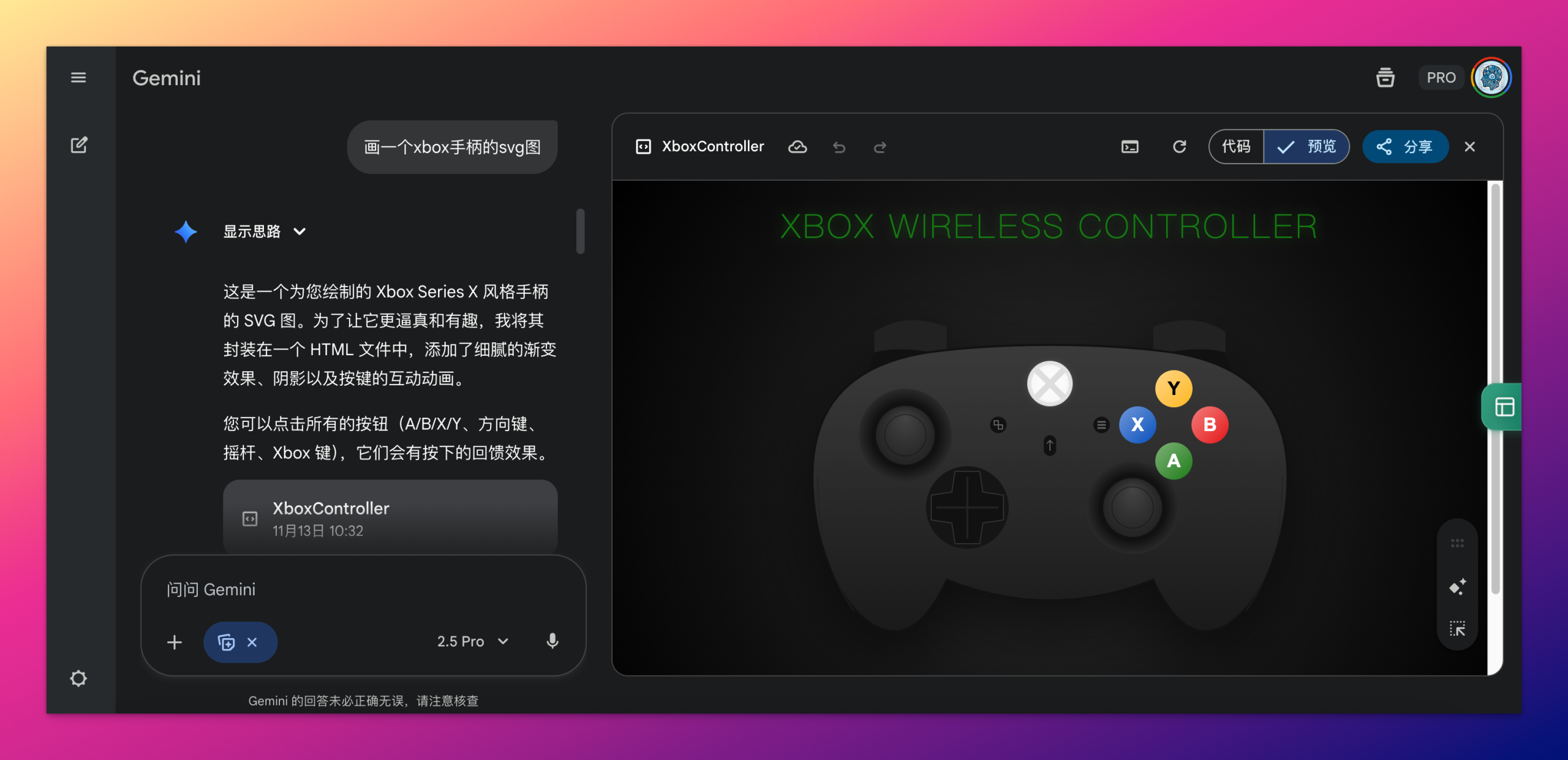 图片[3]-Gemini 3 悄悄上线，教你现在就体验！附详细教程-AI Spot