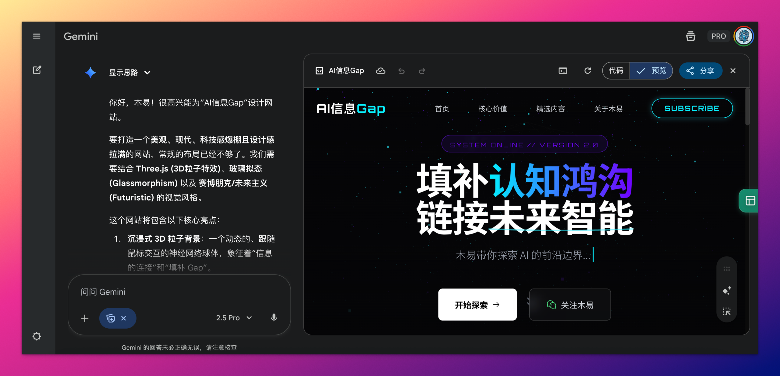 图片[6]-Gemini 3 悄悄上线，教你现在就体验！附详细教程-AI Spot