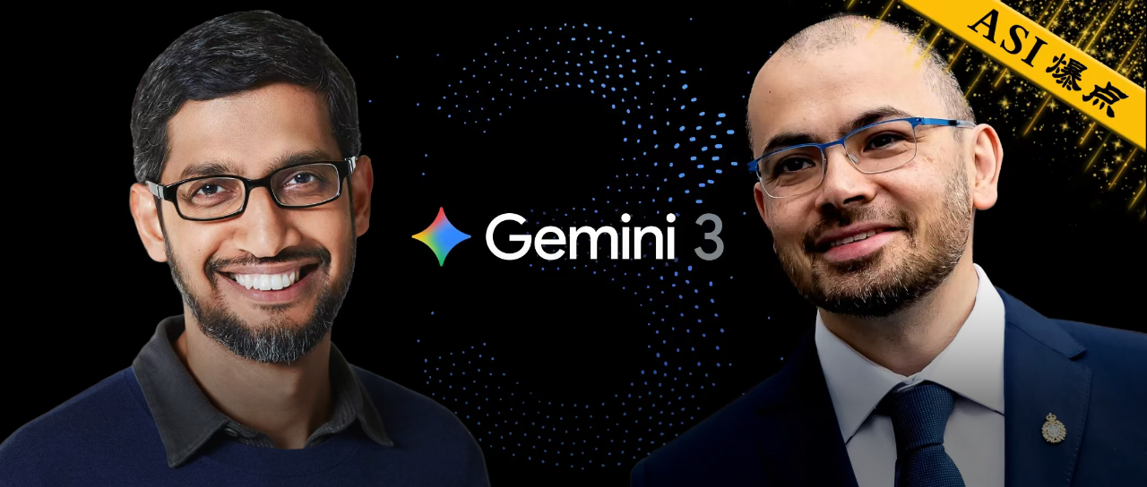 图片[1]-谷歌 Gemini 3 夜袭全球，暴击 GPT-5.1！奥特曼罕见祝贺-AI Spot