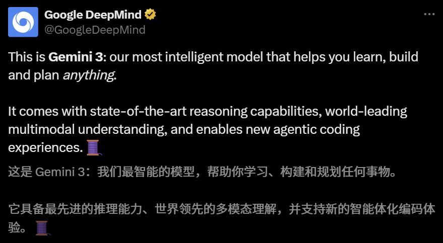 图片[2]-谷歌 Gemini 3 夜袭全球，暴击 GPT-5.1！奥特曼罕见祝贺-AI Spot