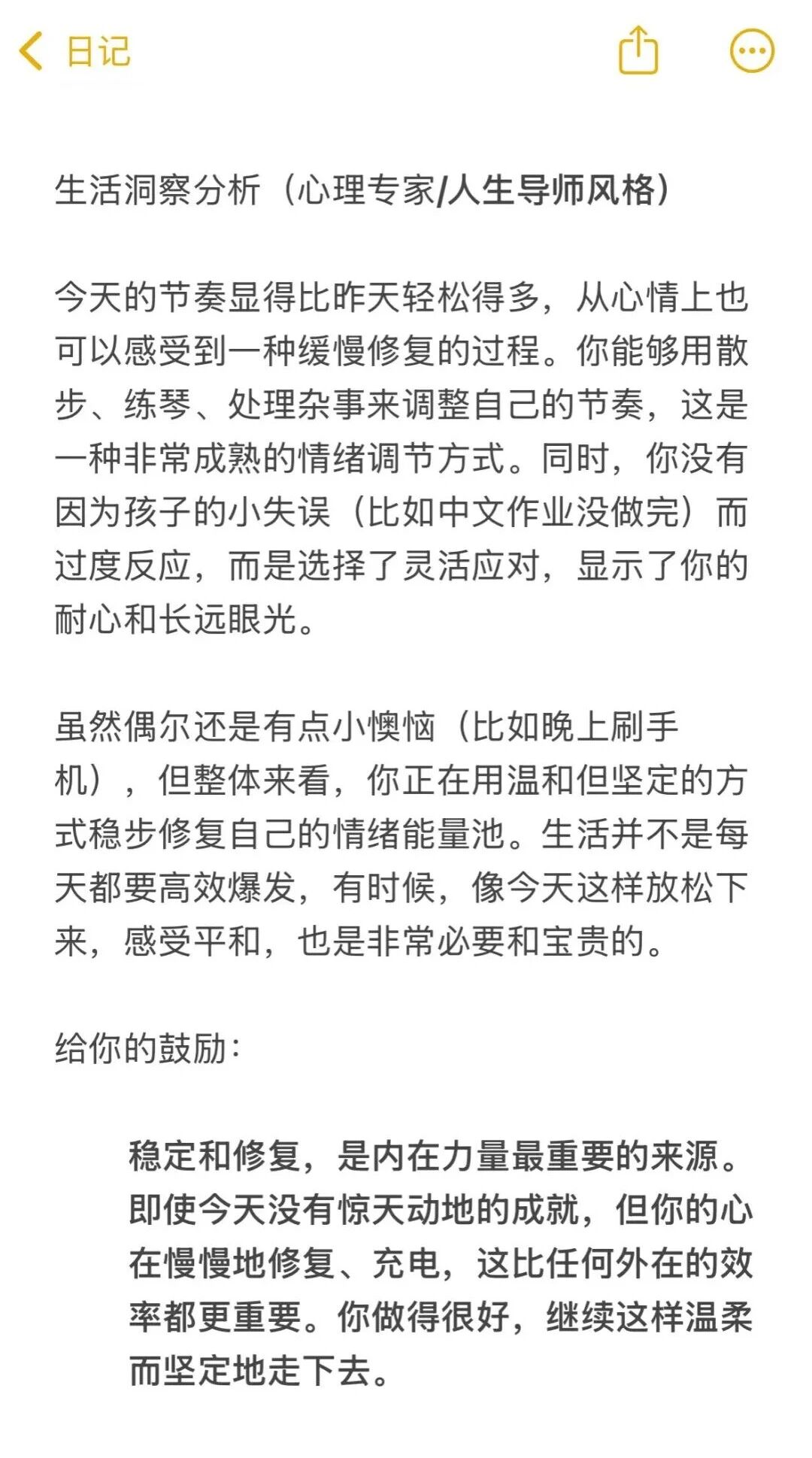 图片[2]-用ChatGPT轻松做到每天写日记（附详细步骤）-AI Spot