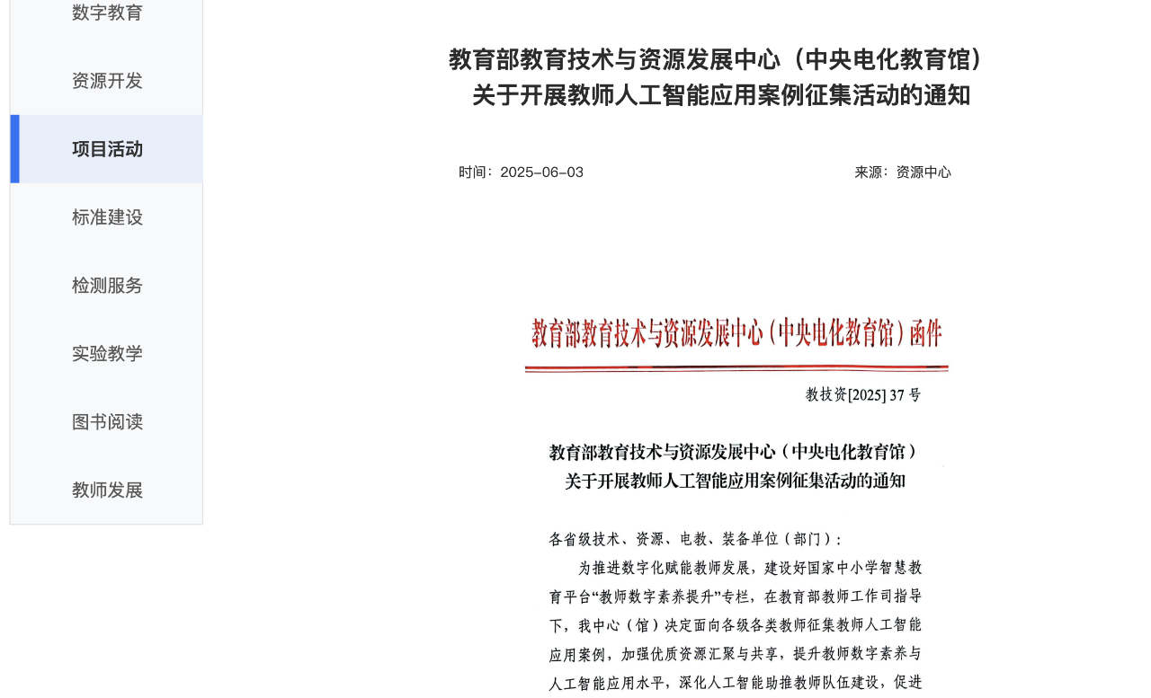 图片[1]-AI到底怎么赋能教学？这份教育部的文件告诉了你100+种方法，我实践了其中7种，非常有效-AI Spot