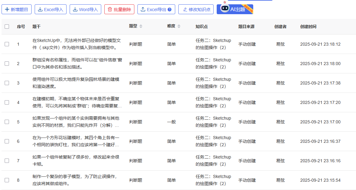 图片[7]-AI到底怎么赋能教学？这份教育部的文件告诉了你100+种方法，我实践了其中7种，非常有效-AI Spot