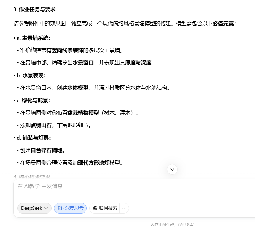 图片[16]-AI到底怎么赋能教学？这份教育部的文件告诉了你100+种方法，我实践了其中7种，非常有效-AI Spot