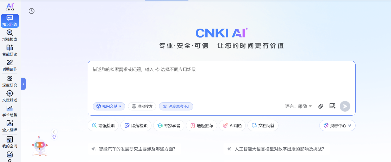 图片[18]-AI到底怎么赋能教学？这份教育部的文件告诉了你100+种方法，我实践了其中7种，非常有效-AI Spot