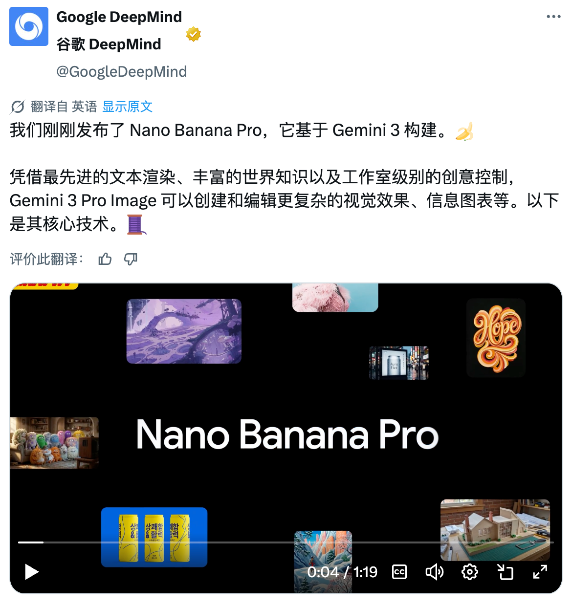图片[1]-Nano Banana Pro 深夜炸场，但最大的亮点不是 AI 生图-AI Spot
